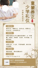 少儿书法班招生宣传海报