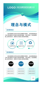 企业展架