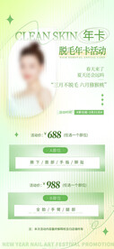 整形医院活动