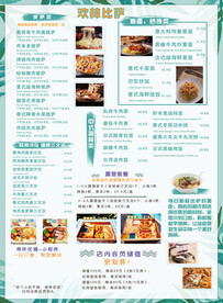 披萨菜单