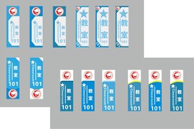 班级门牌