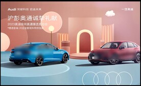 大气汽车精品展示背景