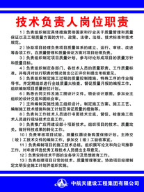 技术负责人岗位职责
