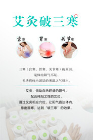 艾灸