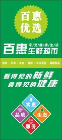 生鲜标签