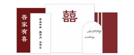 结婚婚庆背景墙