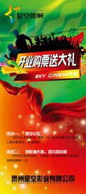 X展架设计