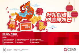 中银掌上行广告