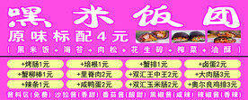 饭团