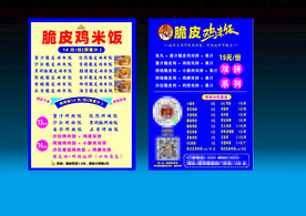 脆皮烤鸡饭