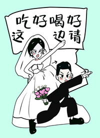 新郎新娘Q版迎宾牌