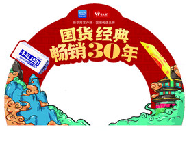 经典拱形正面