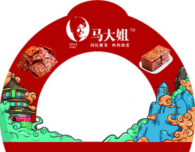 豆干拱门