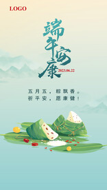 端午安康