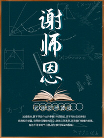 教师 