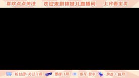 游戏直播边框