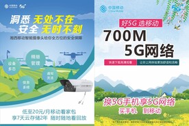 移动社区宣传