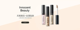 简约化妆品遮瑕液海报