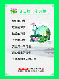 七个习惯