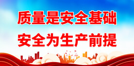 文明工地标语 