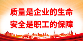 文明工地标语