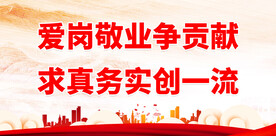 文明工地标语 