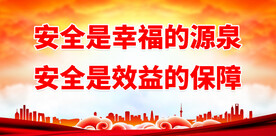 文明工地标语