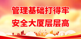 文明工地标语 