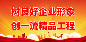文明工地标语