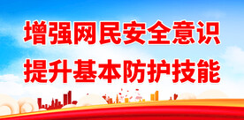 网络安全知识 