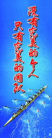 完美团队