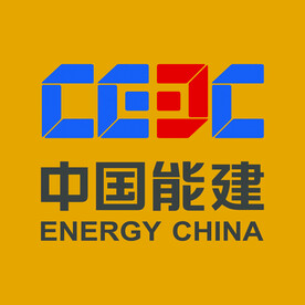 中国能建