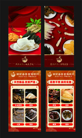 海参鲍鱼海报菜单菜牌