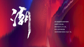 潮酷主视觉
