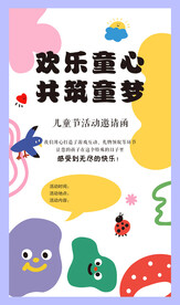 幼儿海报
