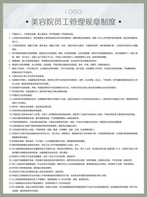 美容院员工管理制度牌