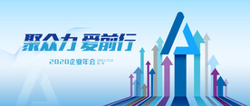 聚力向上