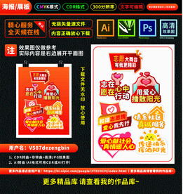 活动举牌 