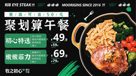 超值午餐牛排套餐