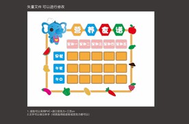 幼儿园形象墙