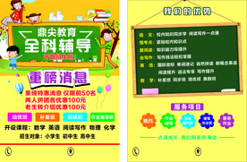 辅导班培训班