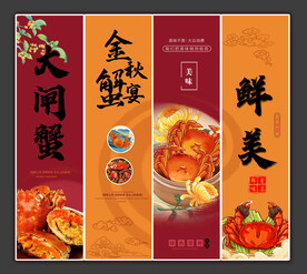 大闸蟹 螃蟹