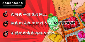 烤肉店 广告 招牌 无烟烤