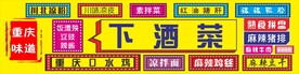 港风招牌门头