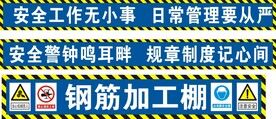 工地标语