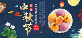 中秋节月饼