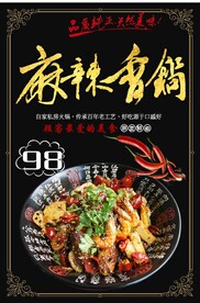 麻辣香锅