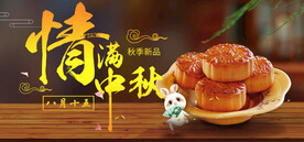 情满中秋