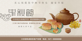 中秋节月饼