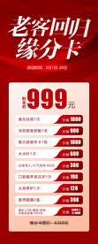 老客回归缘分卡